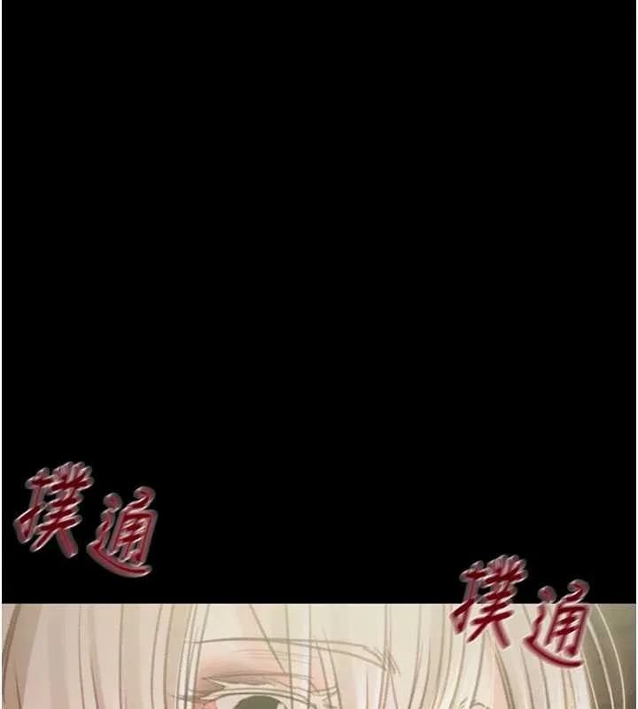 掠奪行動第86話-我就配合你演出吧!