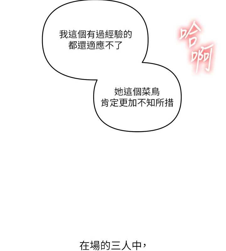 玩转学姊第91話-觀看百合69秀