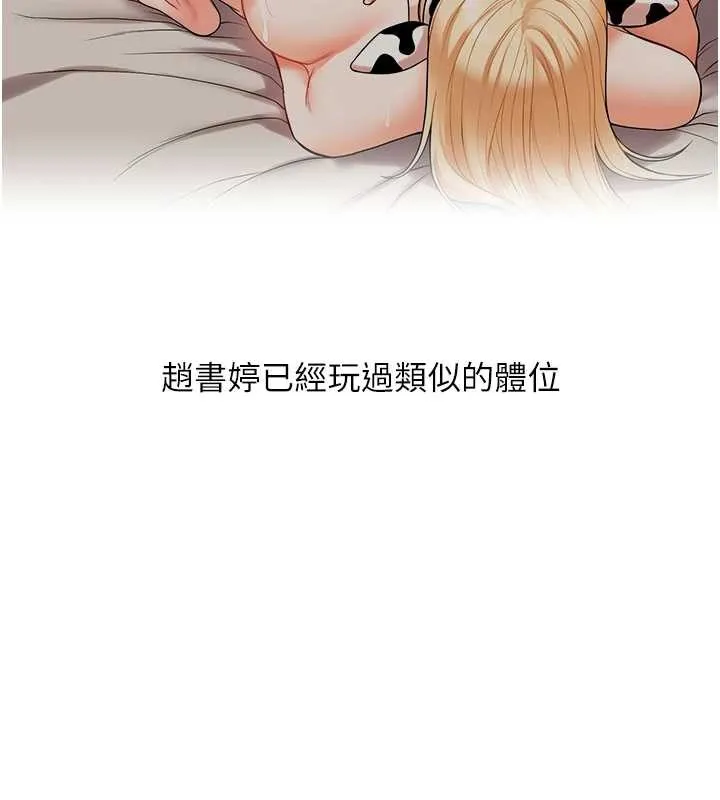 玩轉學姊第91話-觀看百合69秀