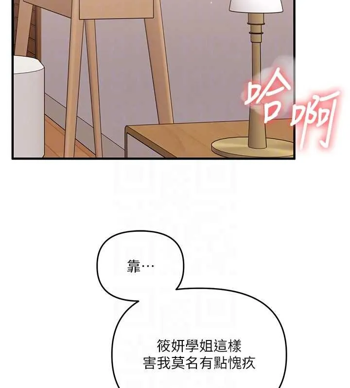 玩轉學姊第91話-觀看百合69秀