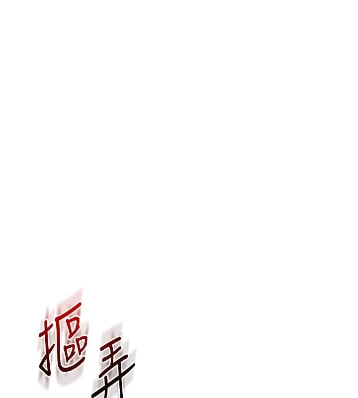 玩轉學姊第91話-觀看百合69秀
