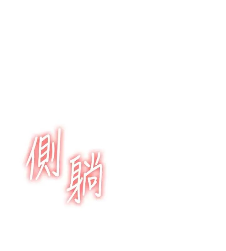 玩轉學姊第91話-觀看百合69秀