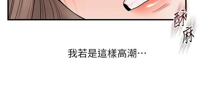 玩轉學姊第91話-觀看百合69秀