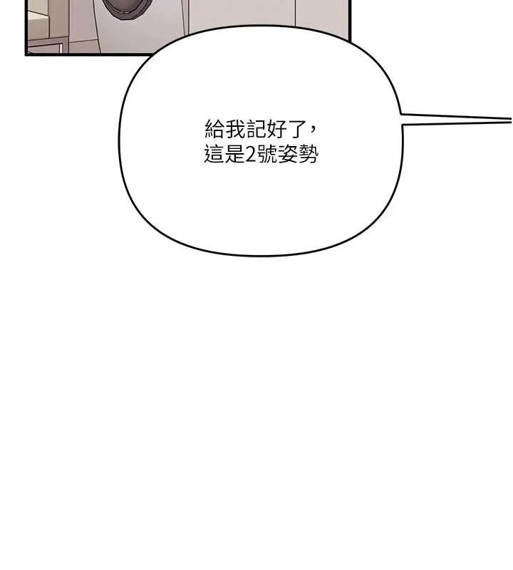 玩轉學姊第91話-觀看百合69秀