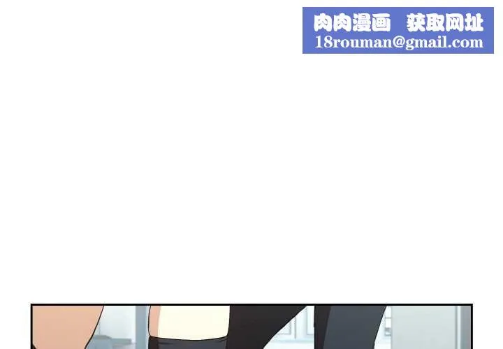 下班后的例行恋爱第87話