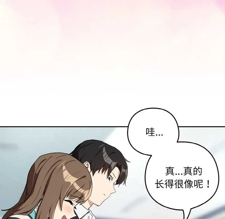 下班后的例行恋爱第87話
