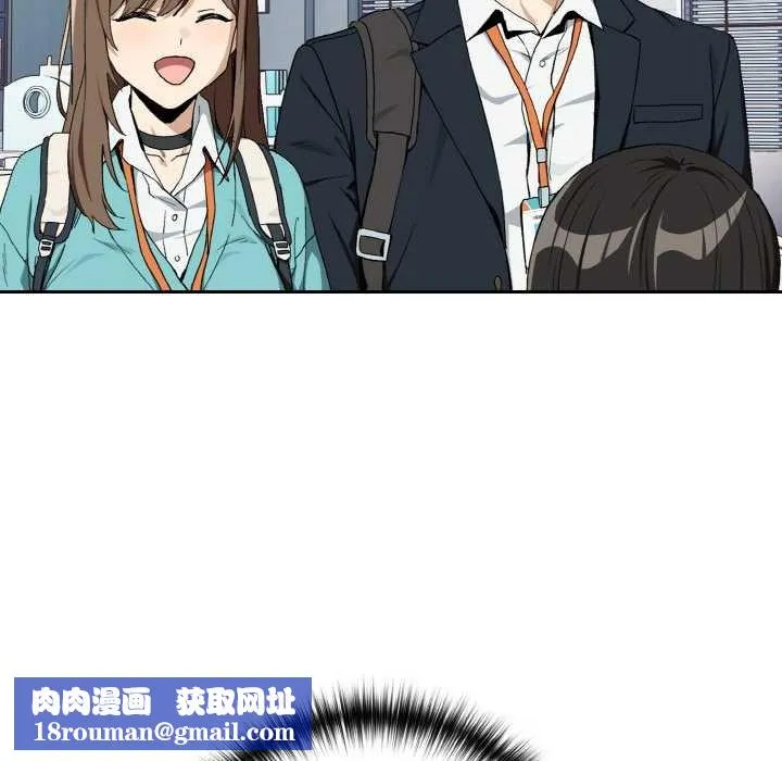 下班后的例行恋爱第87話