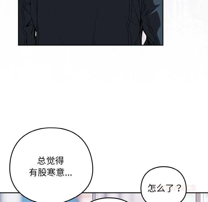 下班后的例行恋爱第87話