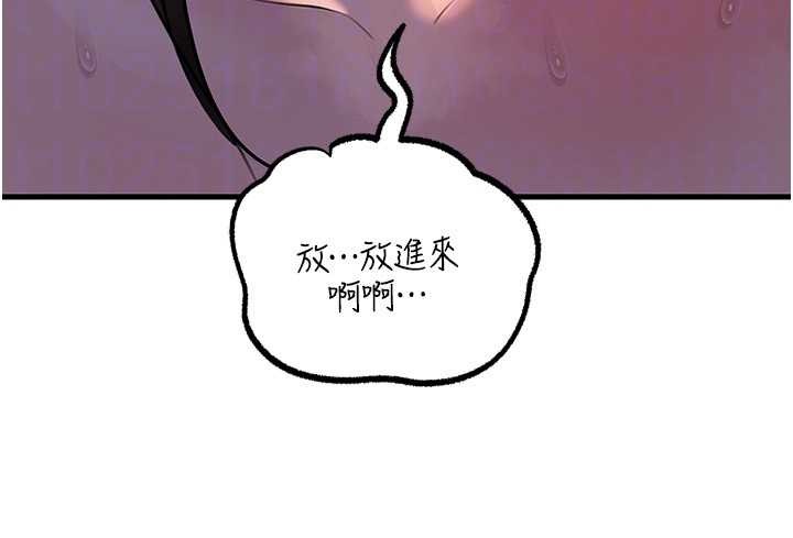 岳母为何那样第84話-邊被侵犯邊吐露真心