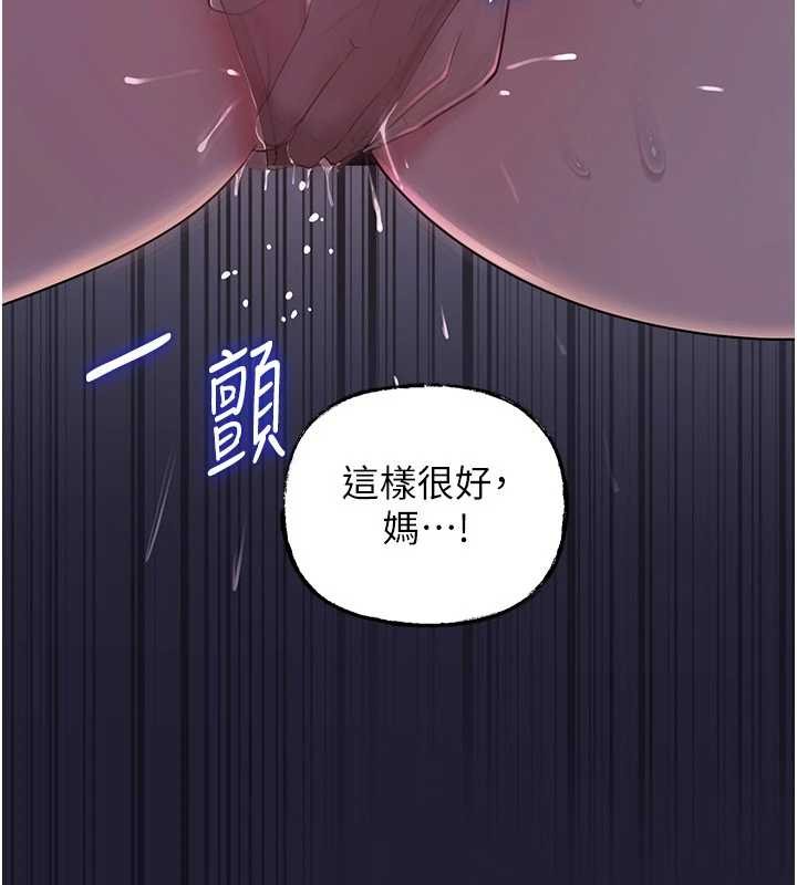 岳母为何那样第84話-邊被侵犯邊吐露真心