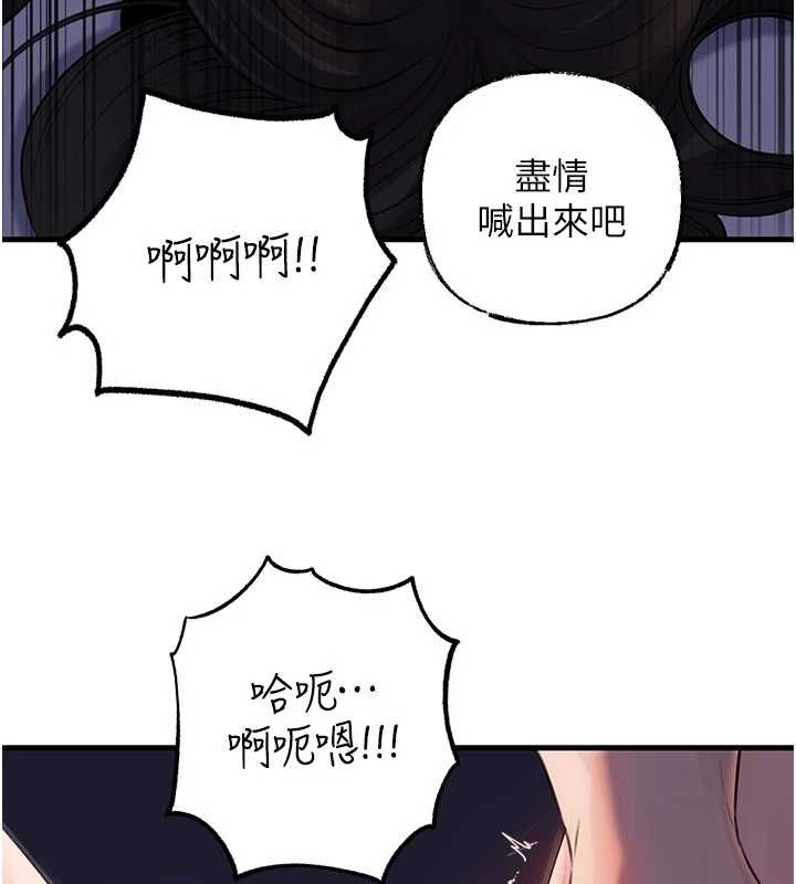 岳母为何那样第84話-邊被侵犯邊吐露真心