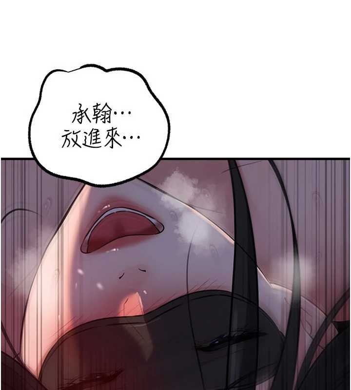 岳母为何那样第84話-邊被侵犯邊吐露真心