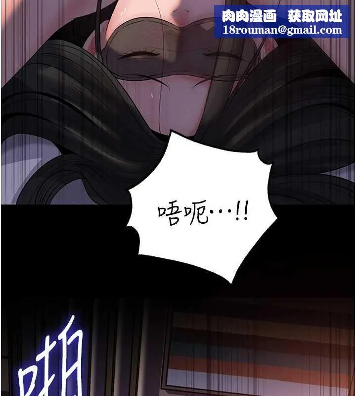 岳母為何那樣第84話-邊被侵犯邊吐露真心