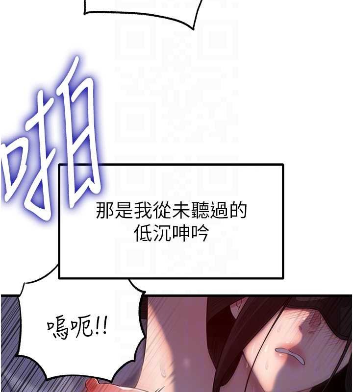 岳母为何那样第84話-邊被侵犯邊吐露真心