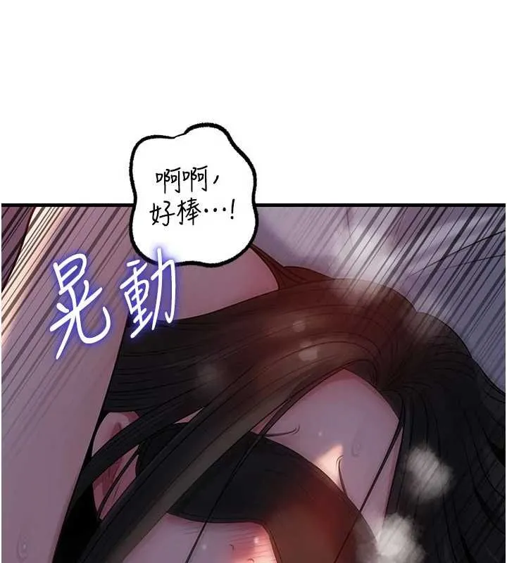 岳母為何那樣第84話-邊被侵犯邊吐露真心