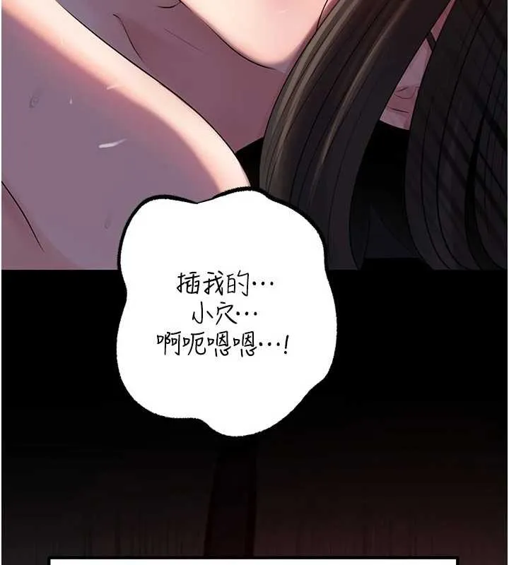 岳母為何那樣第84話-邊被侵犯邊吐露真心