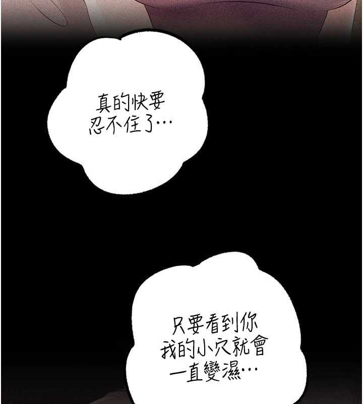 岳母为何那样第84話-邊被侵犯邊吐露真心