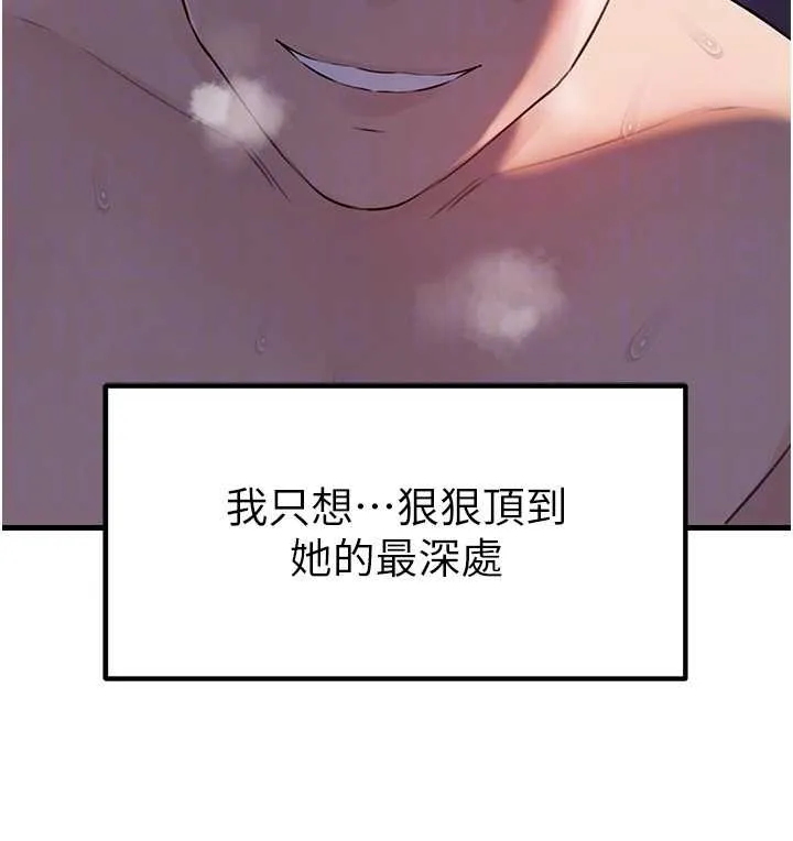 岳母為何那樣第84話-邊被侵犯邊吐露真心