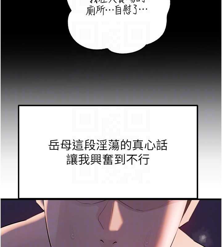 岳母为何那样第84話-邊被侵犯邊吐露真心