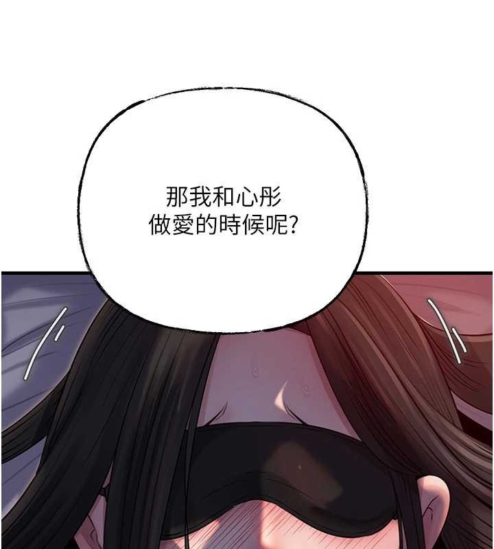 岳母为何那样第84話-邊被侵犯邊吐露真心