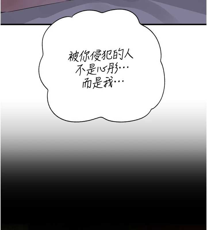 岳母为何那样第84話-邊被侵犯邊吐露真心