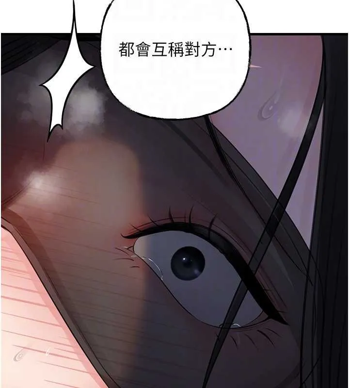 岳母為何那樣第84話-邊被侵犯邊吐露真心