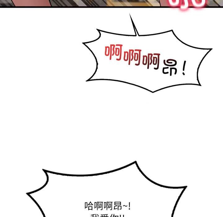 渴望占有她第95話