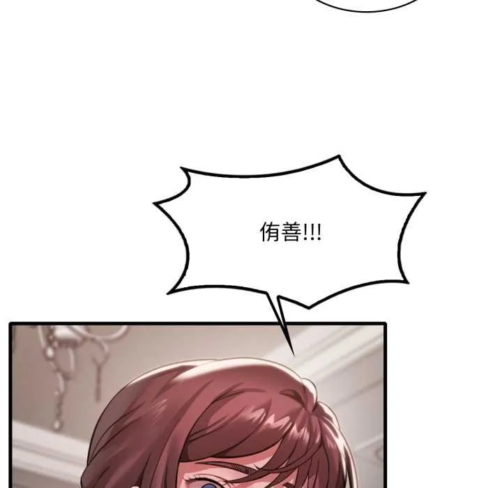 渴望占有她第95話