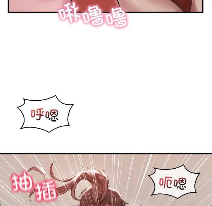 渴望占有她第95話