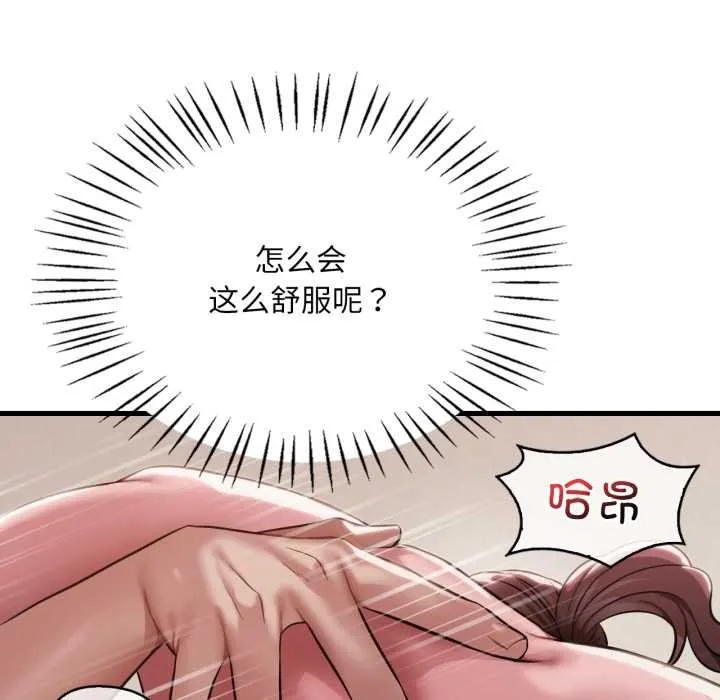 渴望占有她第95話