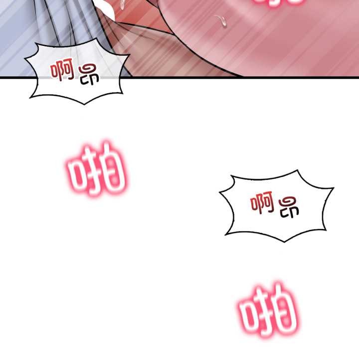渴望占有她第95話