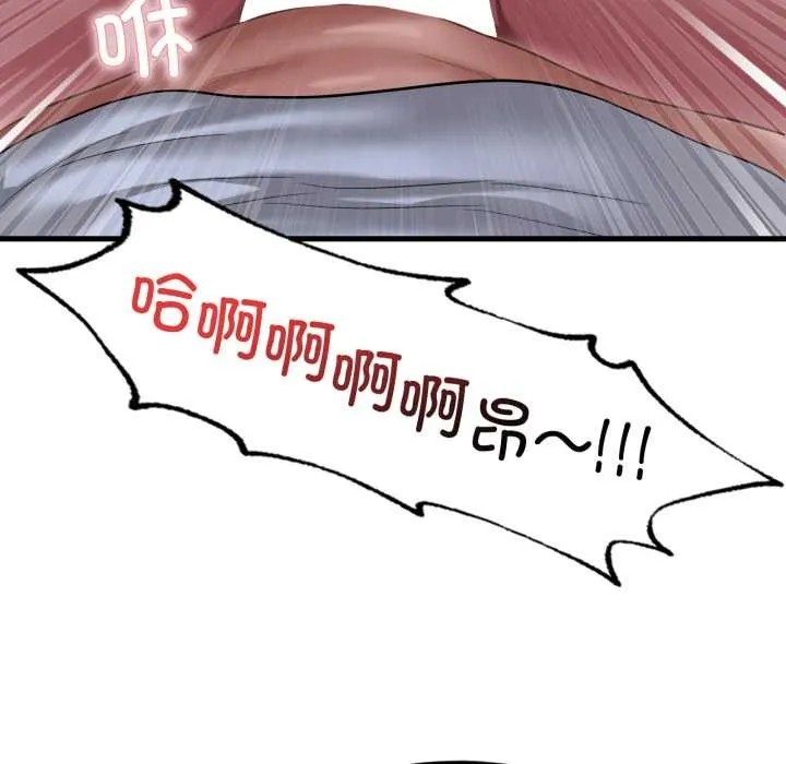 渴望占有她第95話