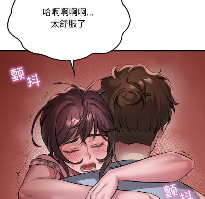 渴望占有她第95話