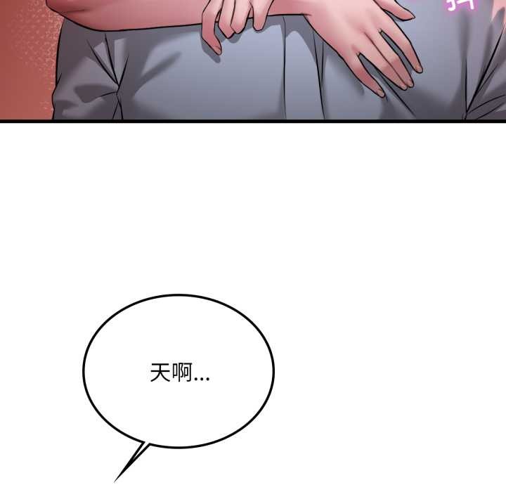 渴望占有她第95話