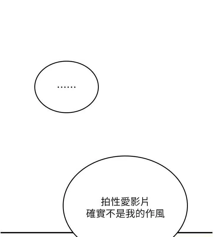 詛咒性轉物語第9話-10分鐘內讓我射就算妳贏