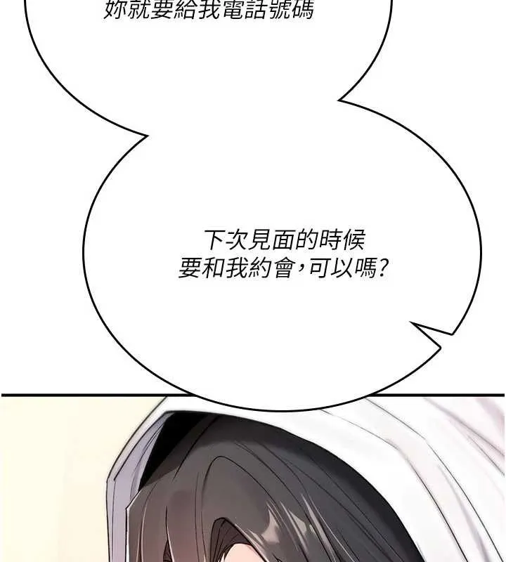 詛咒性轉物語第9話-10分鐘內讓我射就算妳贏