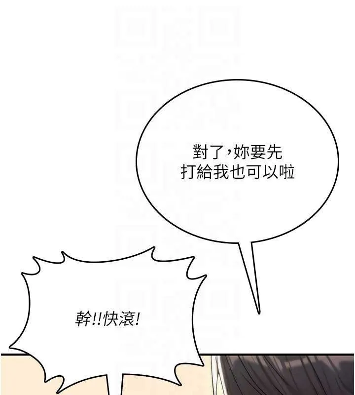 詛咒性轉物語第9話-10分鐘內讓我射就算妳贏