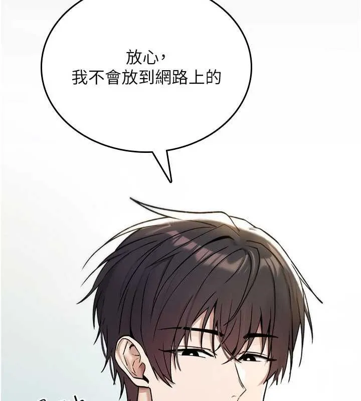 詛咒性轉物語第9話-10分鐘內讓我射就算妳贏