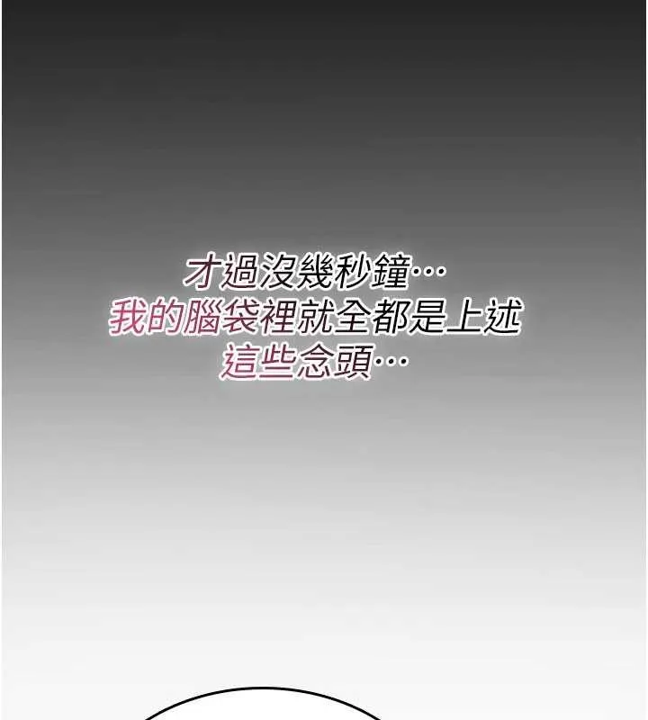 詛咒性轉物語第9話-10分鐘內讓我射就算妳贏