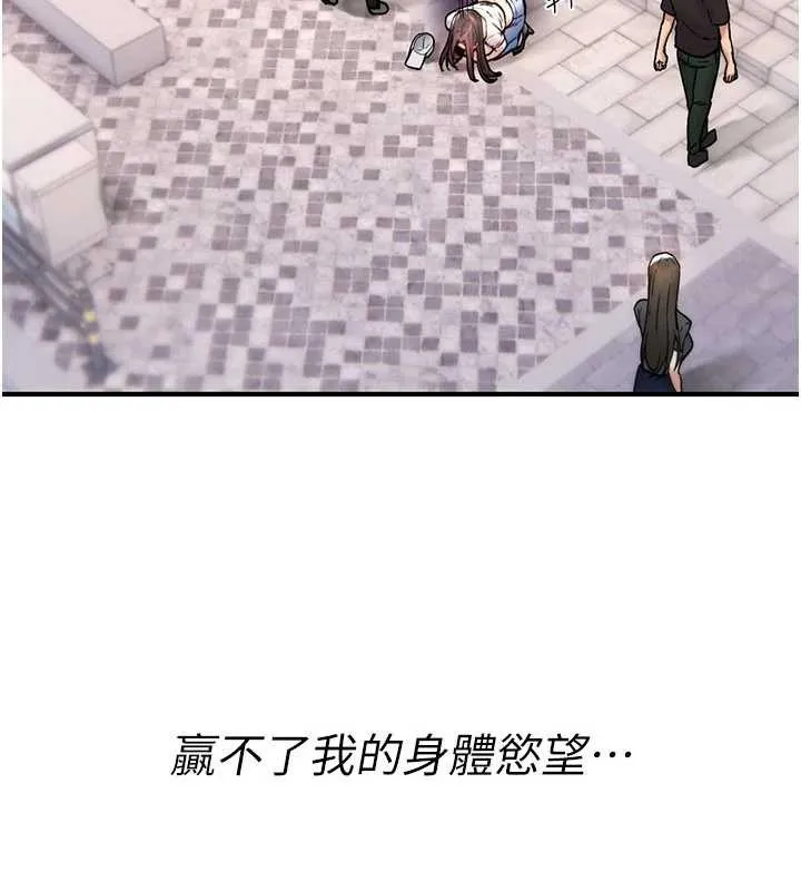 詛咒性轉物語第9話-10分鐘內讓我射就算妳贏