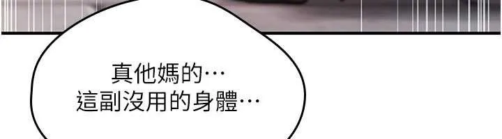 詛咒性轉物語第9話-10分鐘內讓我射就算妳贏