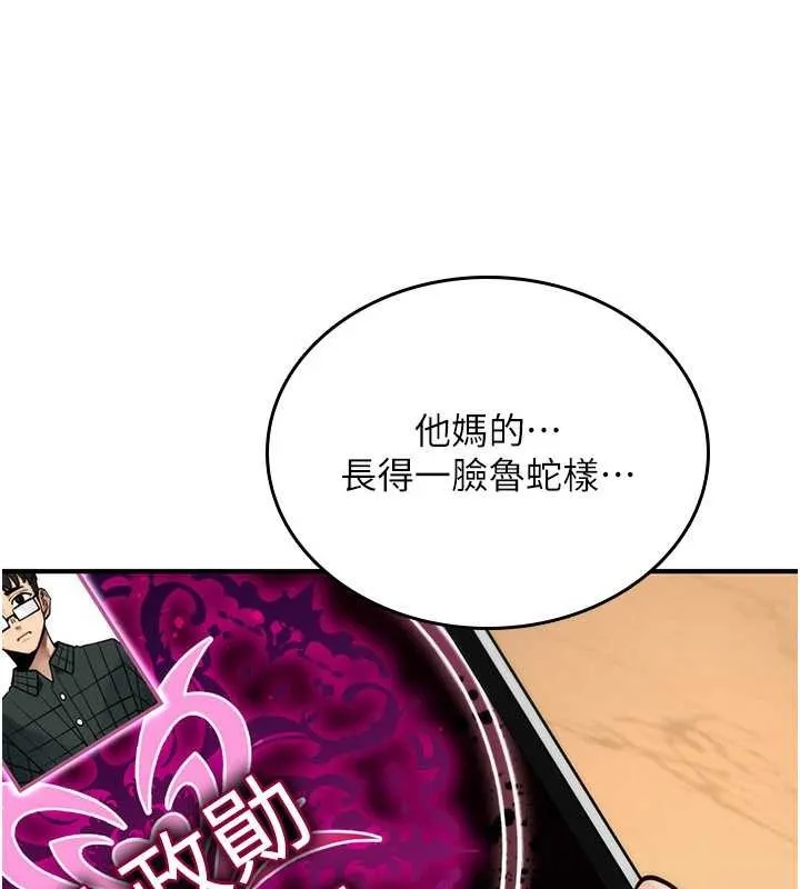詛咒性轉物語第9話-10分鐘內讓我射就算妳贏
