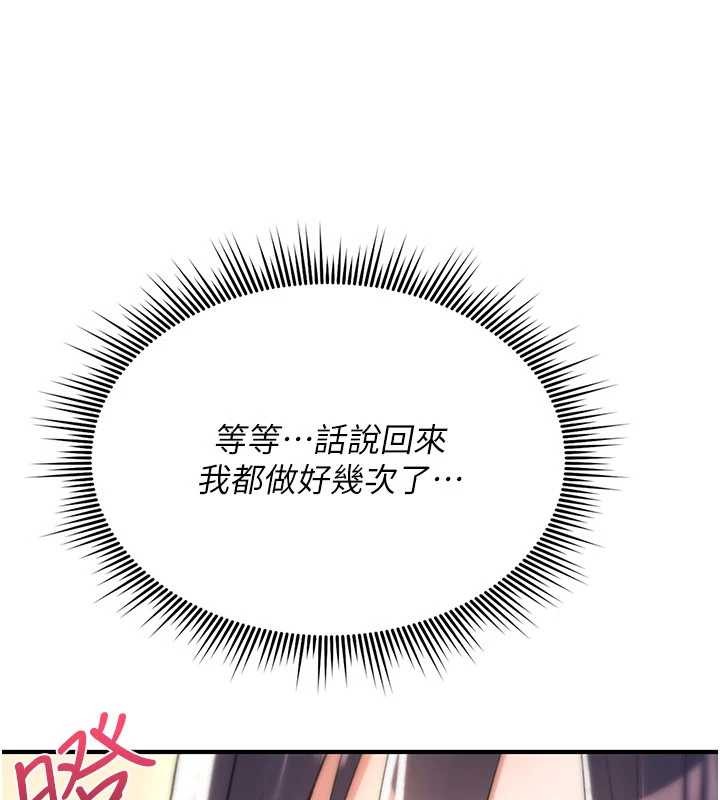 诅咒性转物语第9話-10分鐘內讓我射就算妳贏