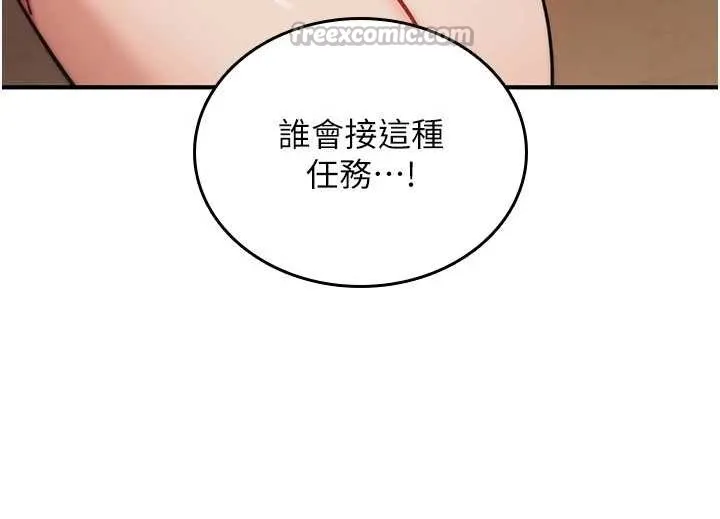 詛咒性轉物語第9話-10分鐘內讓我射就算妳贏