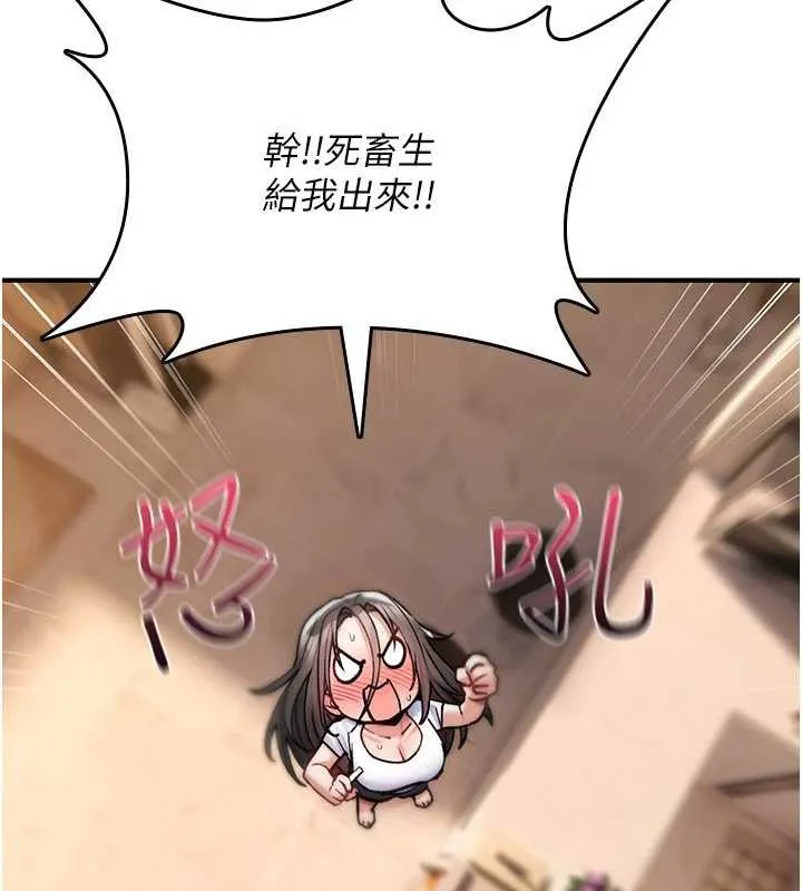 詛咒性轉物語第9話-10分鐘內讓我射就算妳贏