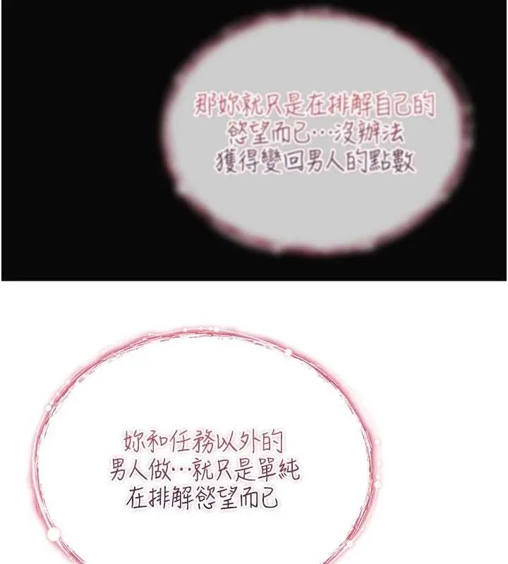 詛咒性轉物語第9話-10分鐘內讓我射就算妳贏
