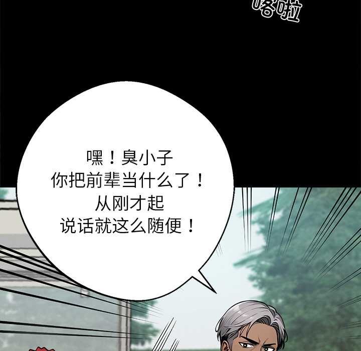 黑道X上班族第40話