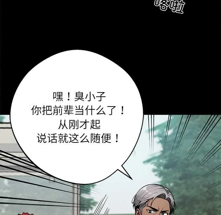 黑道X上班族第40話