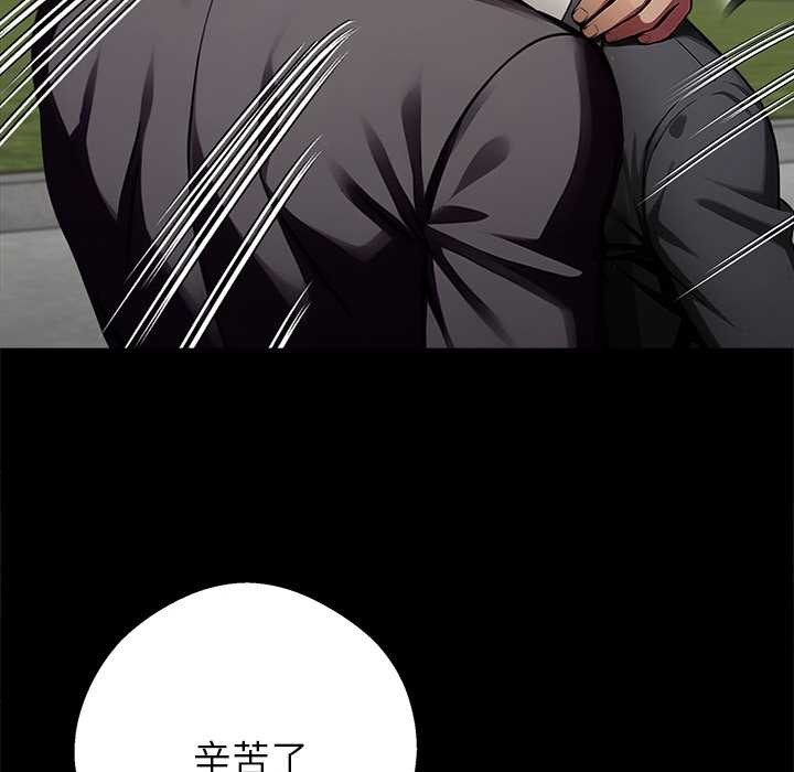 黑道X上班族第40話
