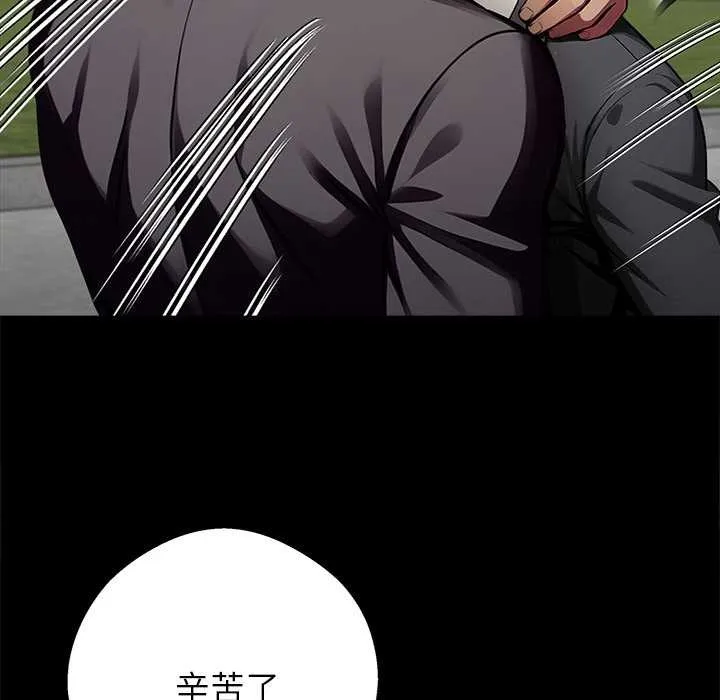 黑道X上班族第40話
